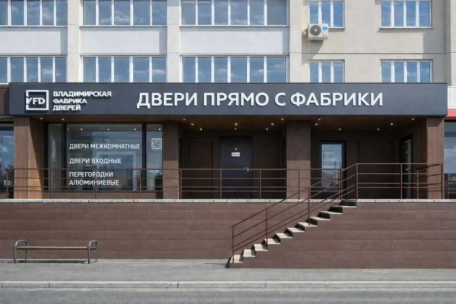 Фасад салона ВФД на Кашириных — вывеска «Двери прямо с фабрики»